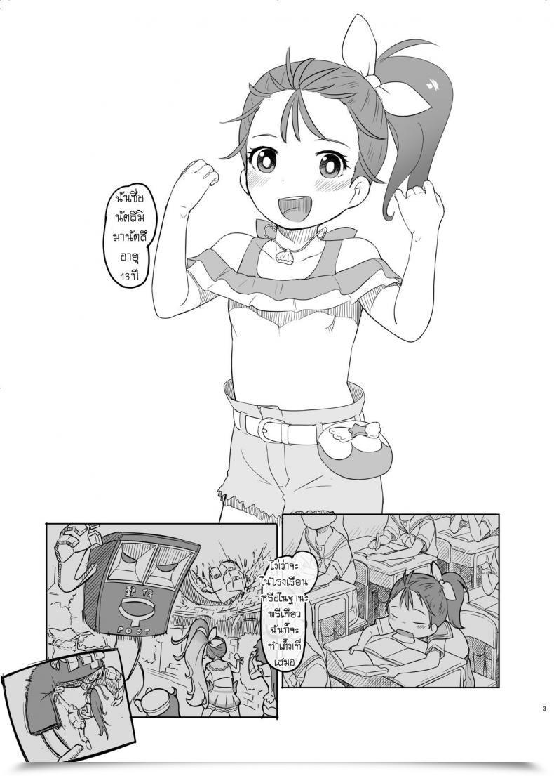 Doujin Kuromahou Kenkyuujo Nukaji Tropical Bitch โดจินแปลไทย 3