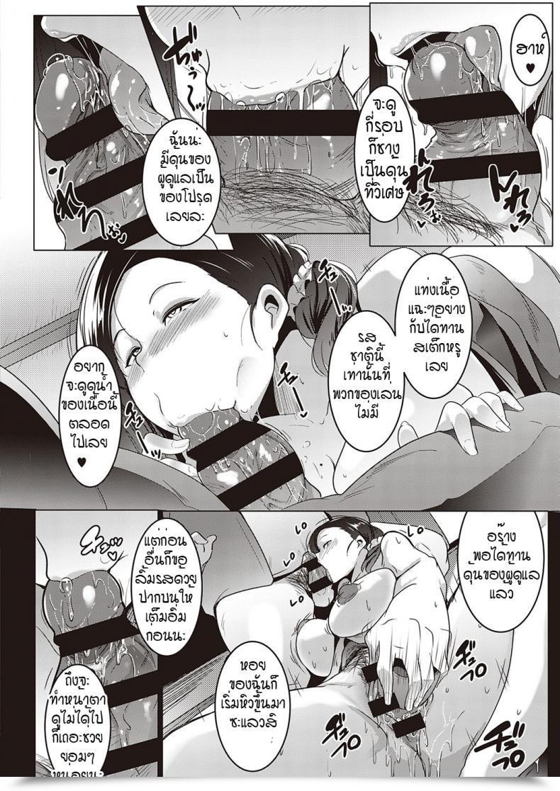 Doujin Muneshiro Wafuku De Oyuugi Kaoru-San โดจินแปลไทย 23