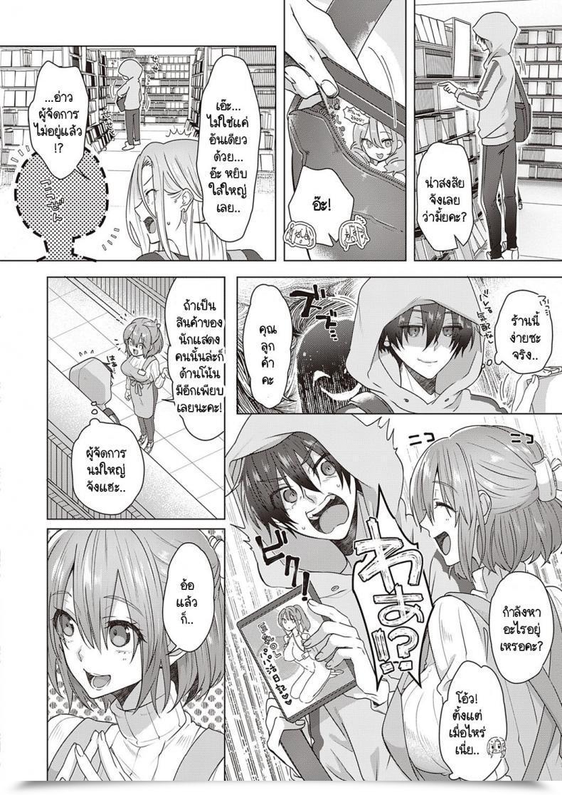 Doujin Memeo Oshioki Store Lifter โดจินแปลไทย 3