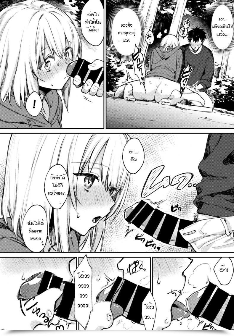 Doujin Kakei Kei Yo Noka Naishuo โดจินแปลไทย 15