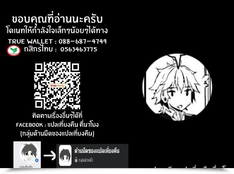 Doujin Aigamodou Ayakawa Riku Seijo No Koibito โดจินแปลไทย 77
