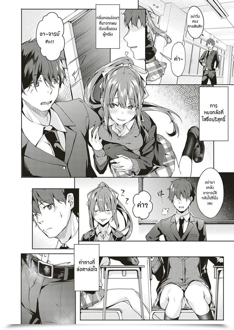 Doujin Bunga Solely You Comedian Exe 18 โดจินแปลไทย 7