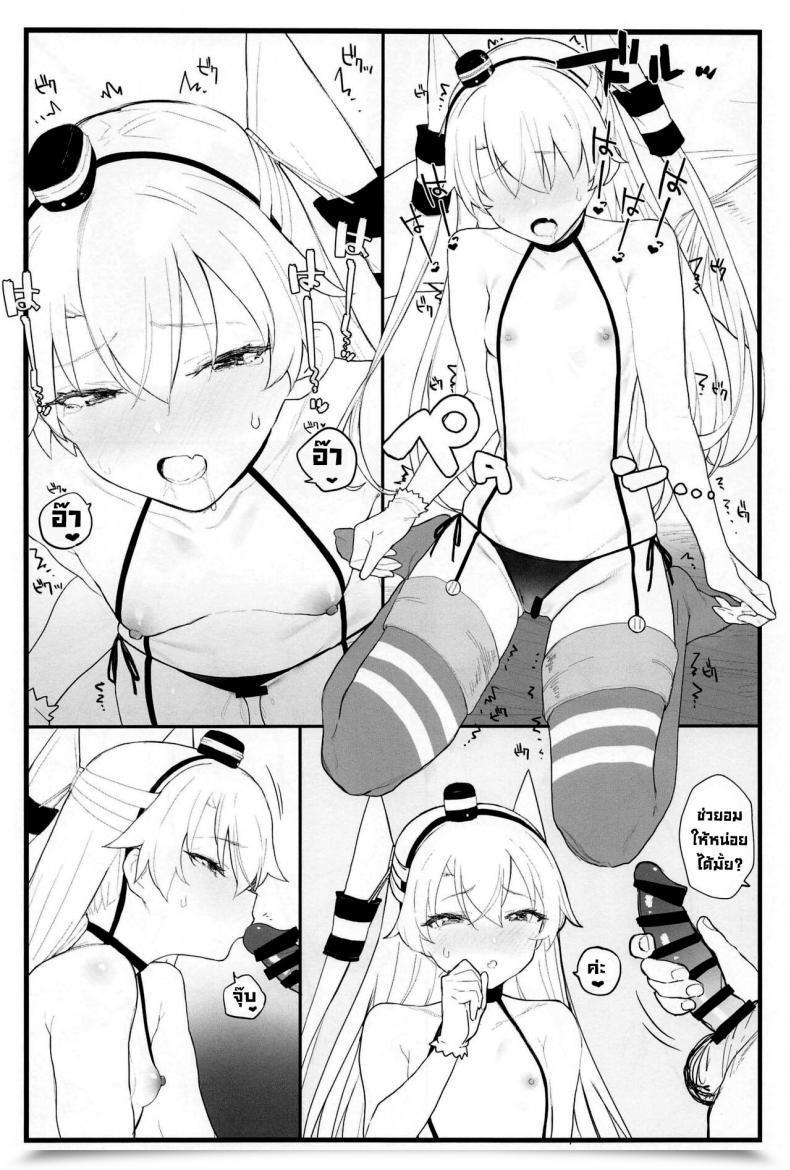 Doujin Comic1☆16 Remora Subject Remora Ama Ama Amatsukaze Candy Amatsukaze โดจินแปลไทย 21