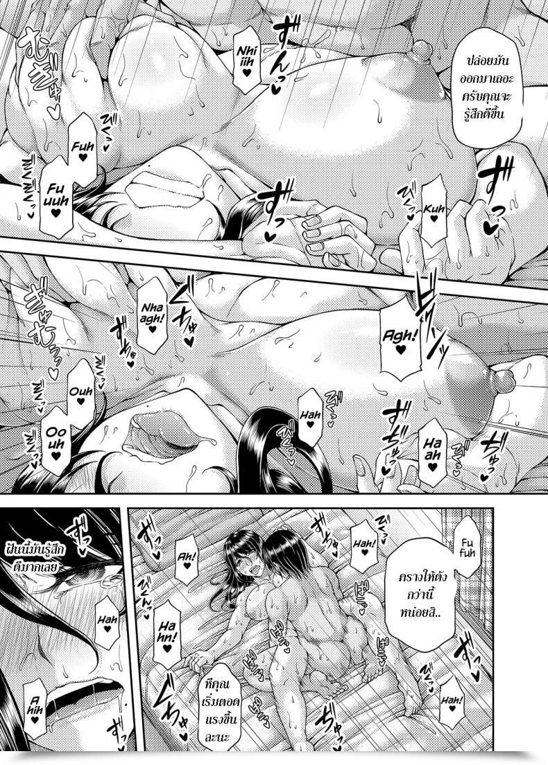 Doujin Kakitsubata No Yashiro Kakitsubata Kanae Bijin Onna Joushi No, Moshimo... โดจินแปลไทย 25