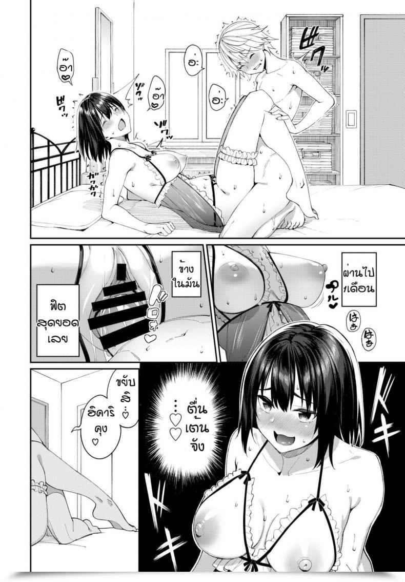 Doujin Asamine Tel Mirai No Hikari โดจินแปลไทย 23