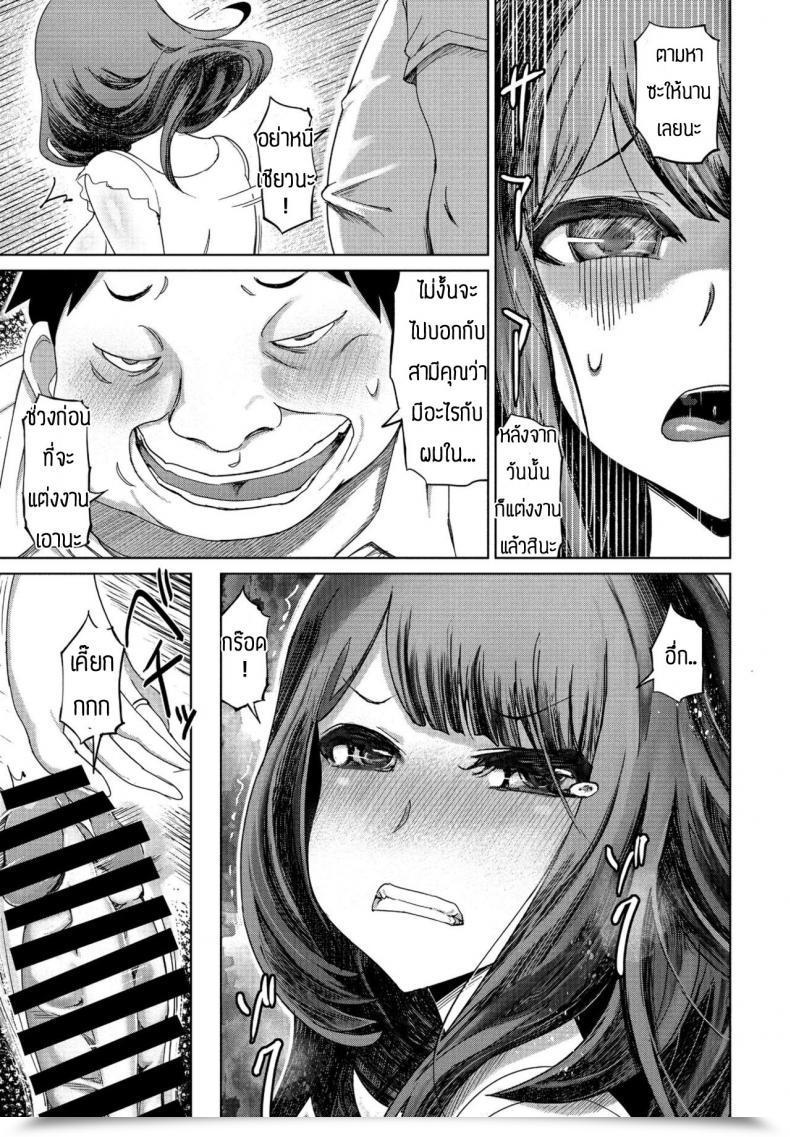 Doujin Marukidou Do S Kakusei Seiso Tsuma Furin โดจินแปลไทย 21