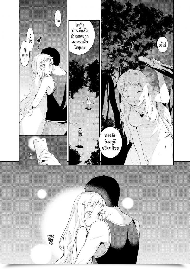 Doujin Yaya Hinata Hakushokubyou โดจินแปลไทย 17