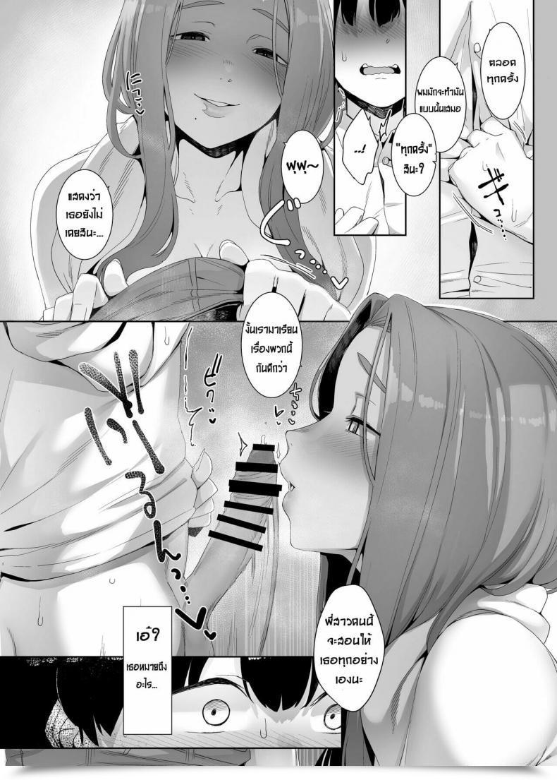 Doujin Nanbou Hitogakushiki Nakamura Regura Rinraku No Susu Me โดจินแปลไทย 25
