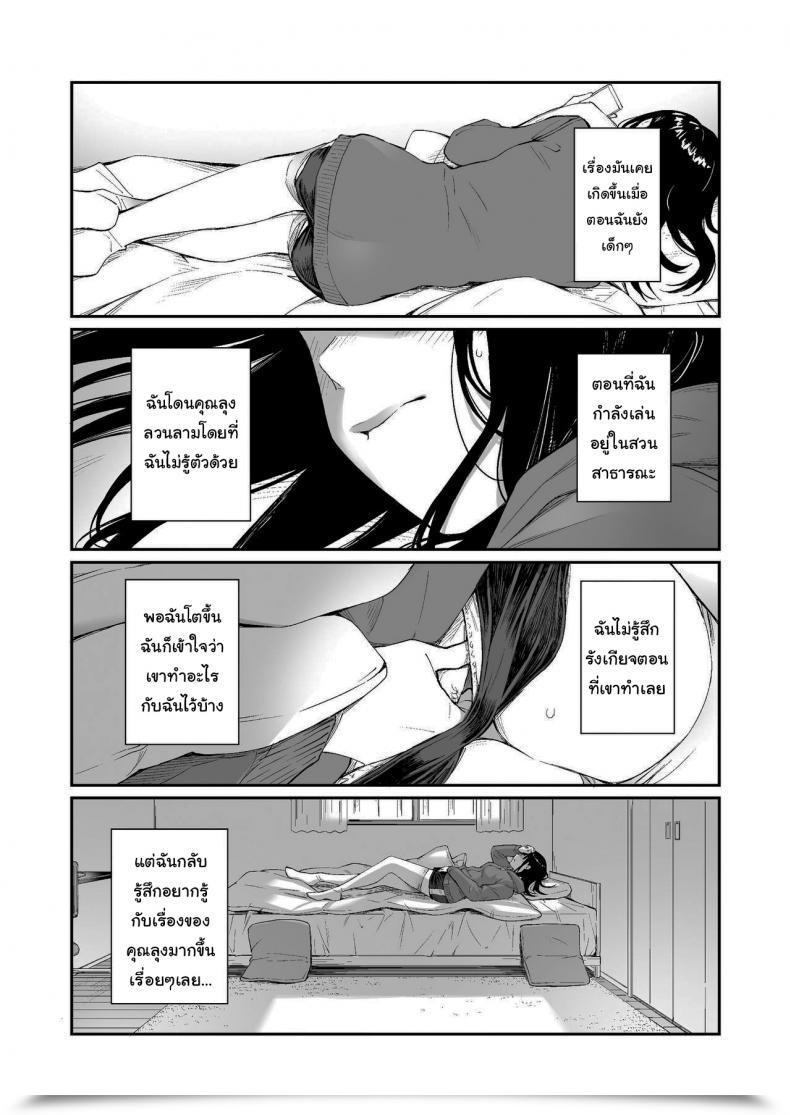 Doujin Group☆Fortunate Oji-San De Umeru Ana โดจินแปลไทย 15