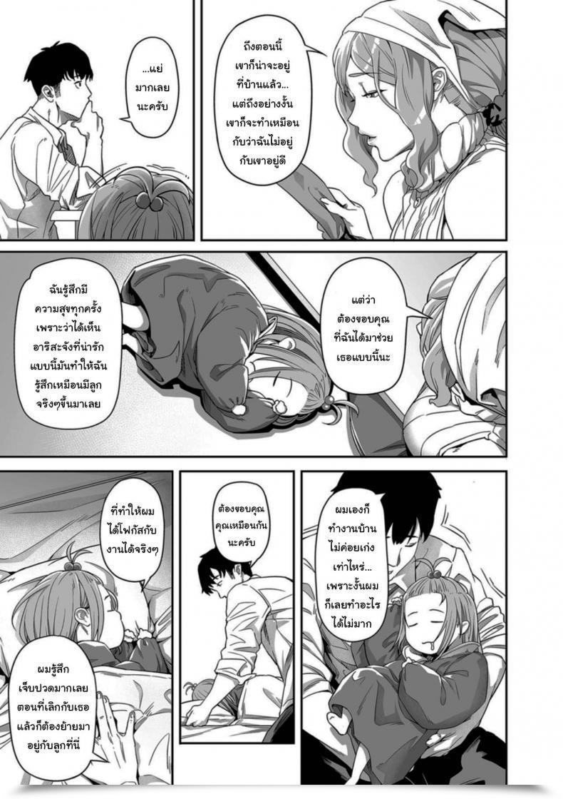 Doujin Ion Nozonde Ita Nichijou Desired On A Regular Basis Comedian Kuriberon Duma 2021-07 Vol 27 โดจินแปลไทย 9