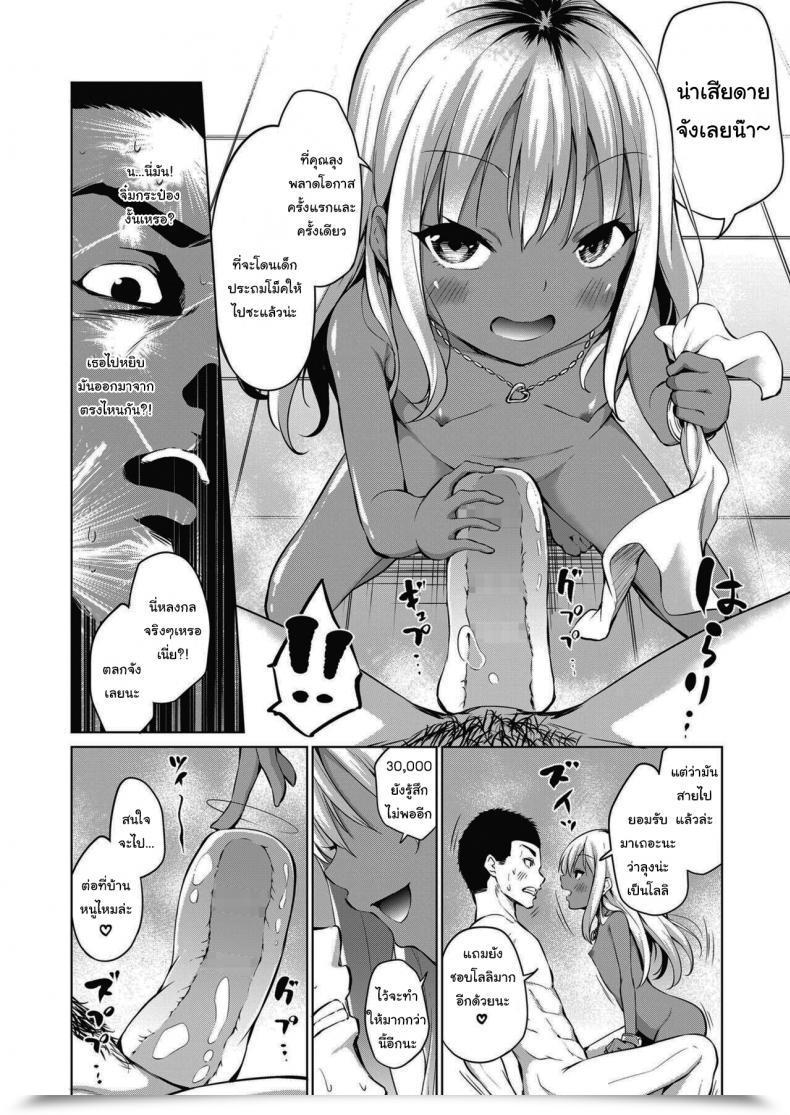 Doujin Airandou Kyou Wa Ii Koto Arimasu Youni I Hope One Thing Good Occurs As We Speak โดจินแปลไทย 11