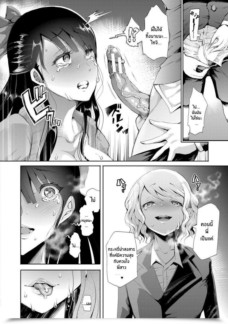 Doujin Shomu Kioku Reminiscence โดจินแปลไทย 79