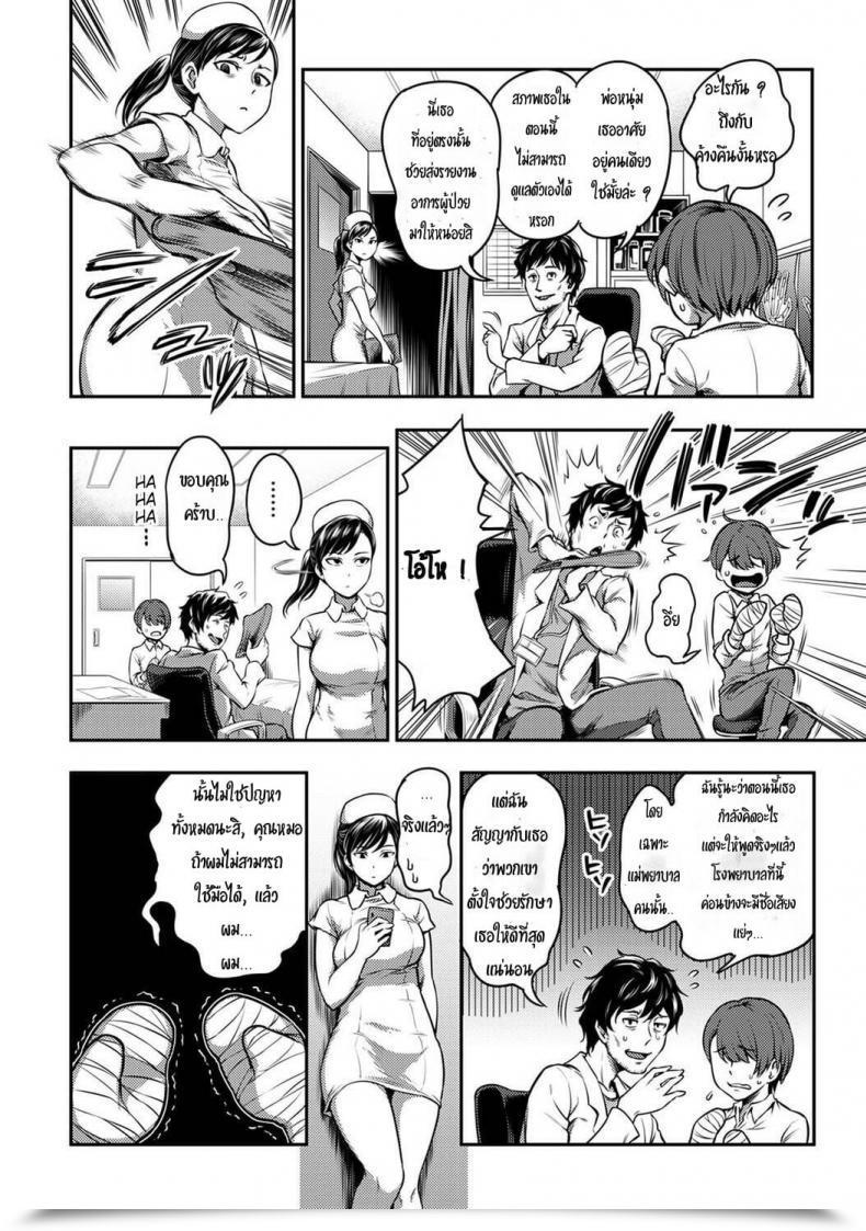 Doujin Sakusei Kenkyuujo-Kameyama Shiruko Sakusei Byoutou Seikaku Saiaku No Nurse Shika Inai Byouin De Shasei Kanri Seikatsu 1 โดจินแปลไทย 5