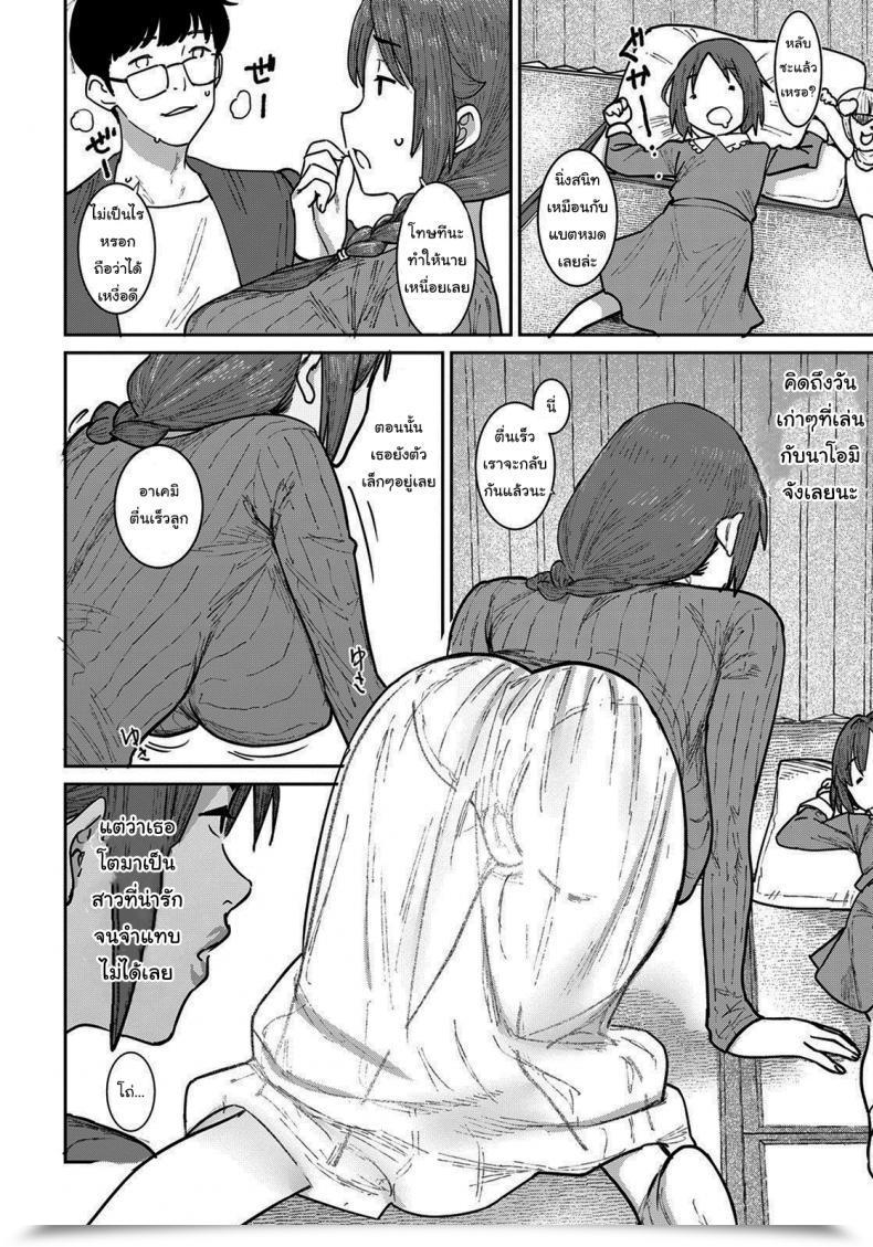 Doujin Baksheesh At Hitozuma Ni Natta Anoko To, Omamagoto โดจินแปลไทย 7