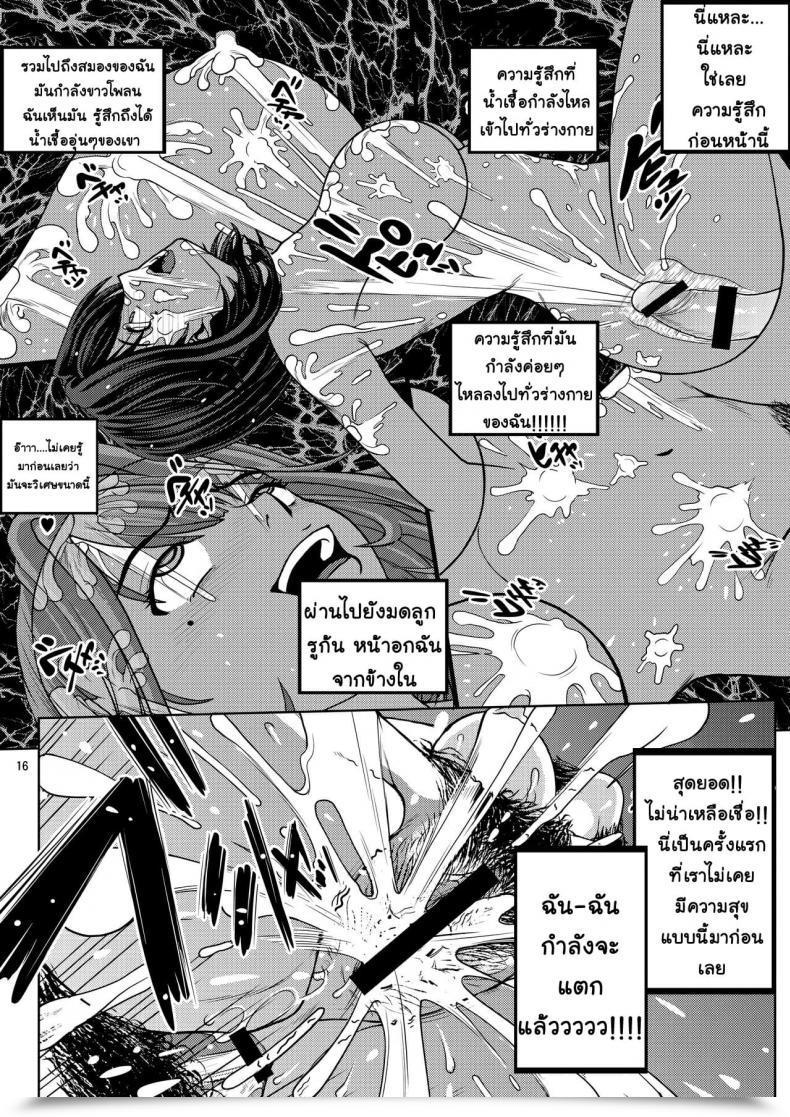 Doujin Cool Mind Kitani Sai Chuutte Shite - Give Me An Enema Vol. 2 โดจินแปลไทย 31