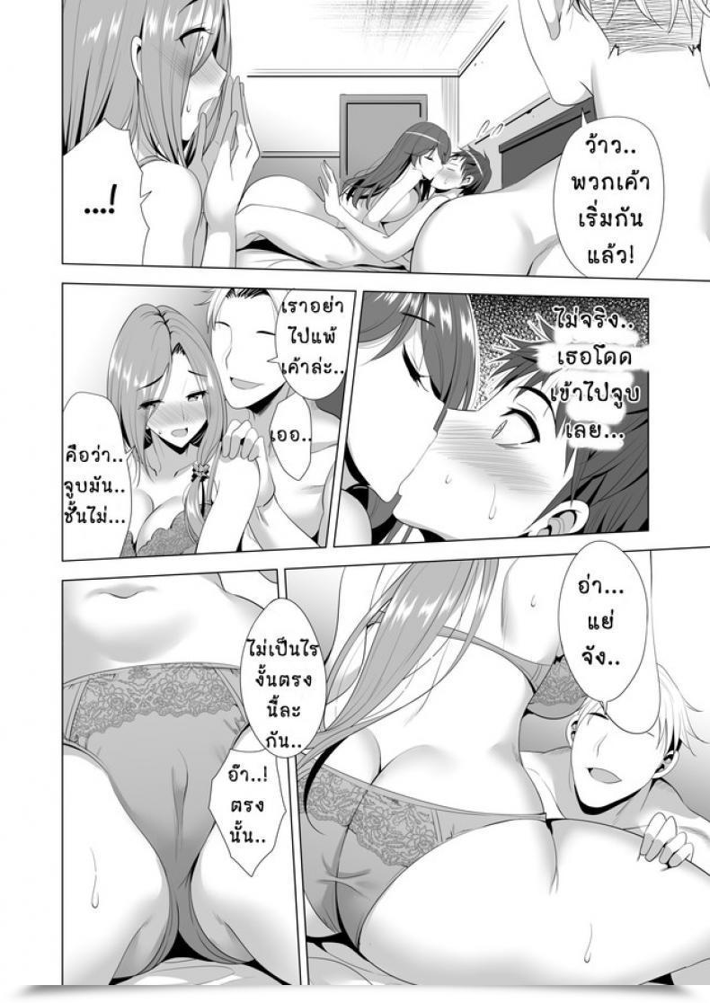 Doujin Maguro Espresso Aburi Salmon Maru Swapping Koushuu โดจินแปลไทย 33