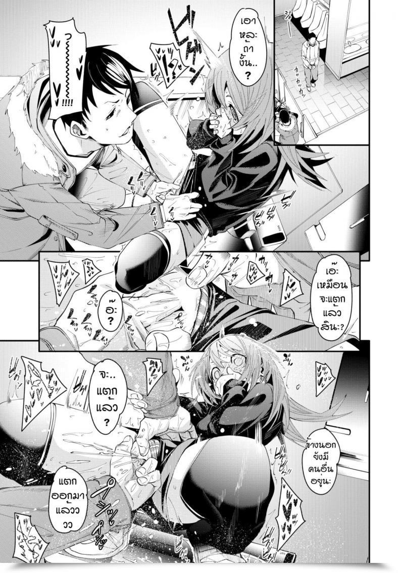 Doujin Fu-Ta Otoshigoro โดจินแปลไทย 29