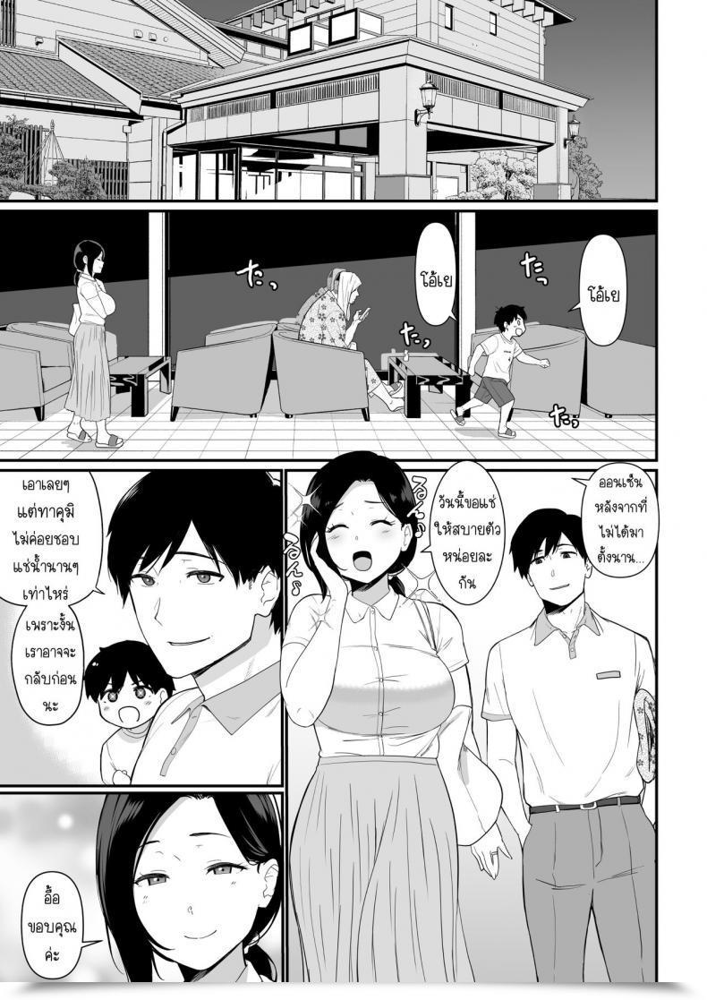 Doujin Nagaremono Andoryu Okaa-San Itadakimasu. 2 Vol. 2 โดจินแปลไทย 11