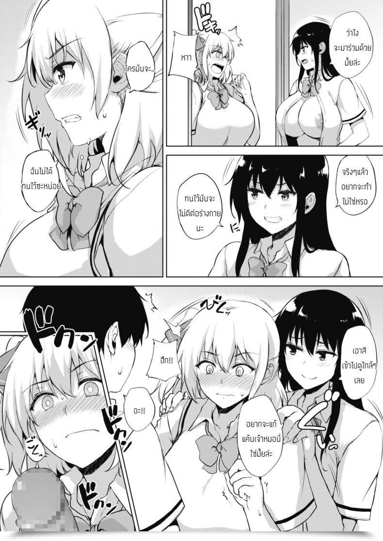 Doujin Goban Eroge De Subete Wa Kaiketsu Dekiru Ch 5 โดจินแปลไทย 47