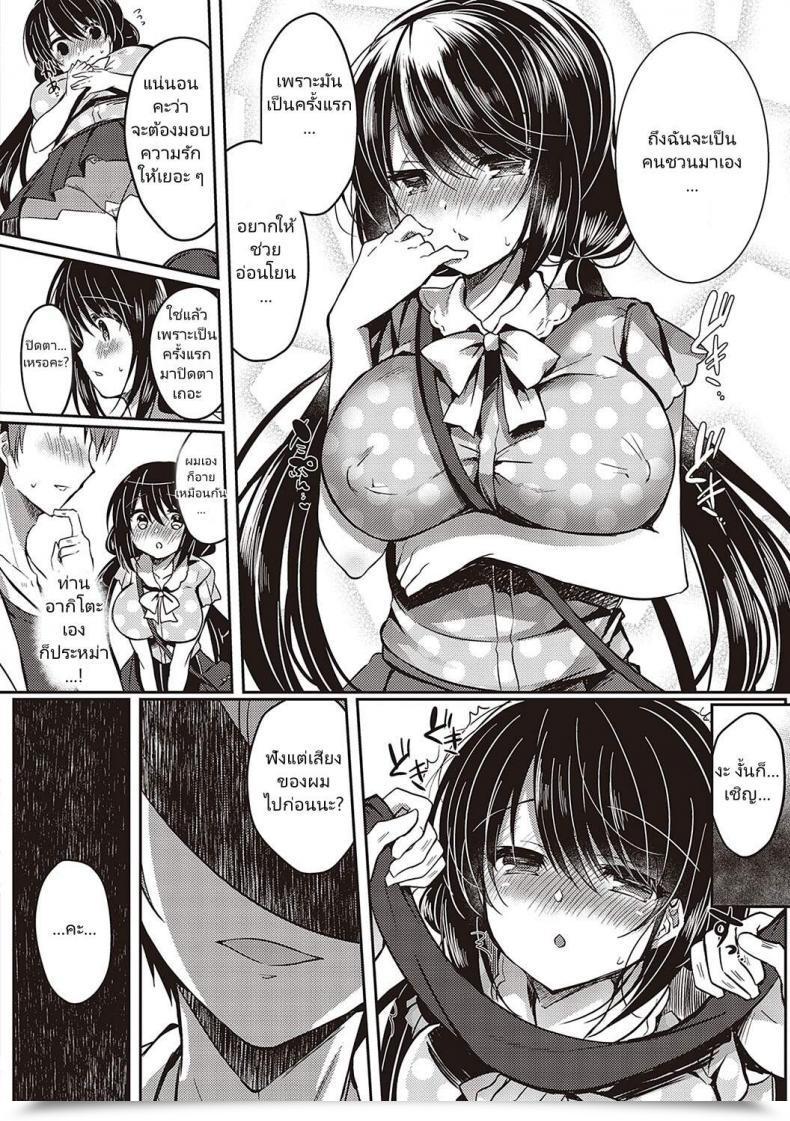 Doujin Suzunone Rena Guuzou Want Comedian Exe 15 โดจินแปลไทย 15