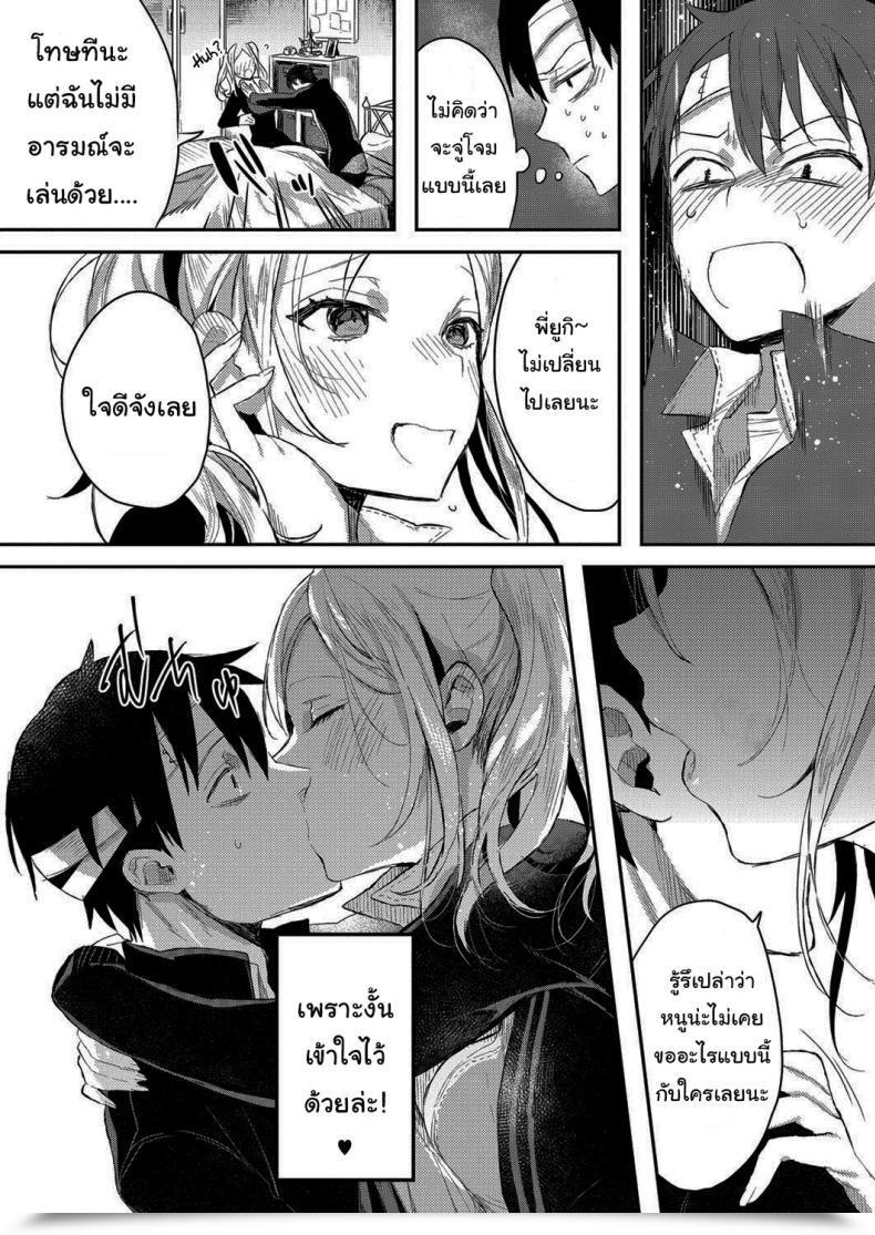 Doujin Iroito Expertise The Youthful Sister Gyaru À La Mode โดจินแปลไทย 9