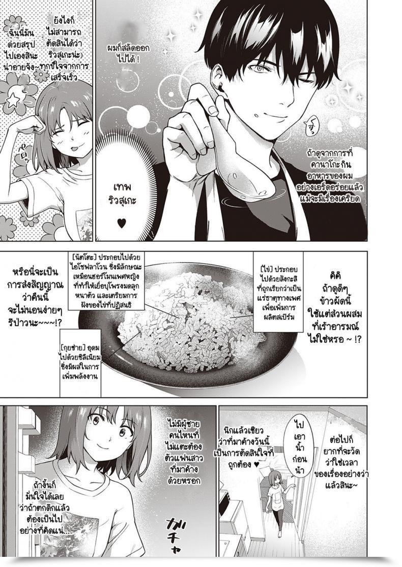 Doujin Daiji Relyers โดจินแปลไทย 9