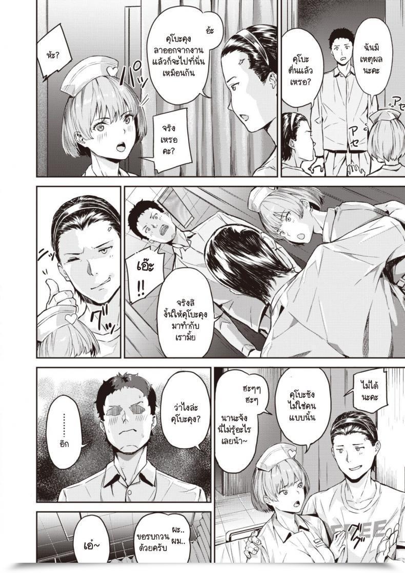 Doujin Yamaishi Juhachi Kekkou Ero I โดจินแปลไทย 15