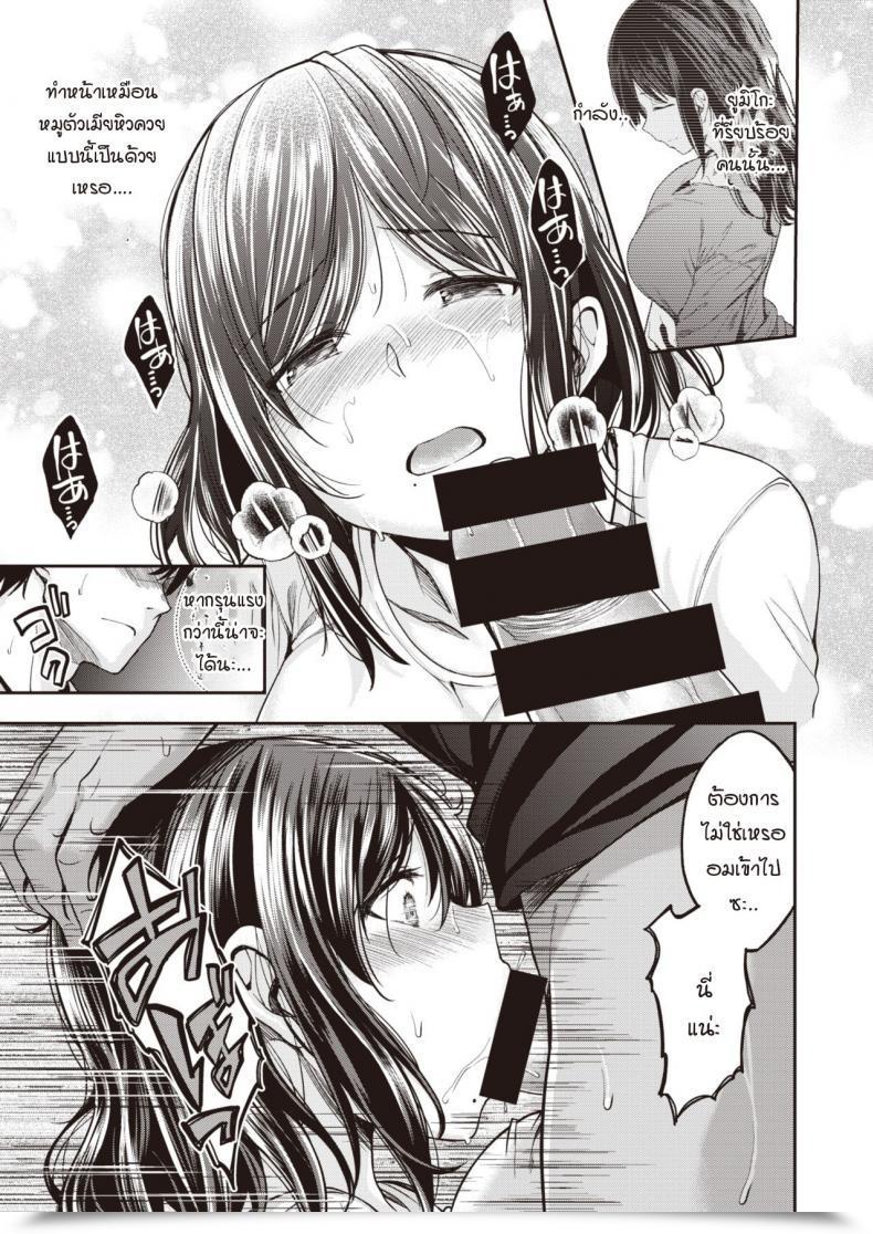 Doujin Hirama Hirokazu Mochizuki-San-Chi Wa Motto Yokkyuu Fuman โดจินแปลไทย 21