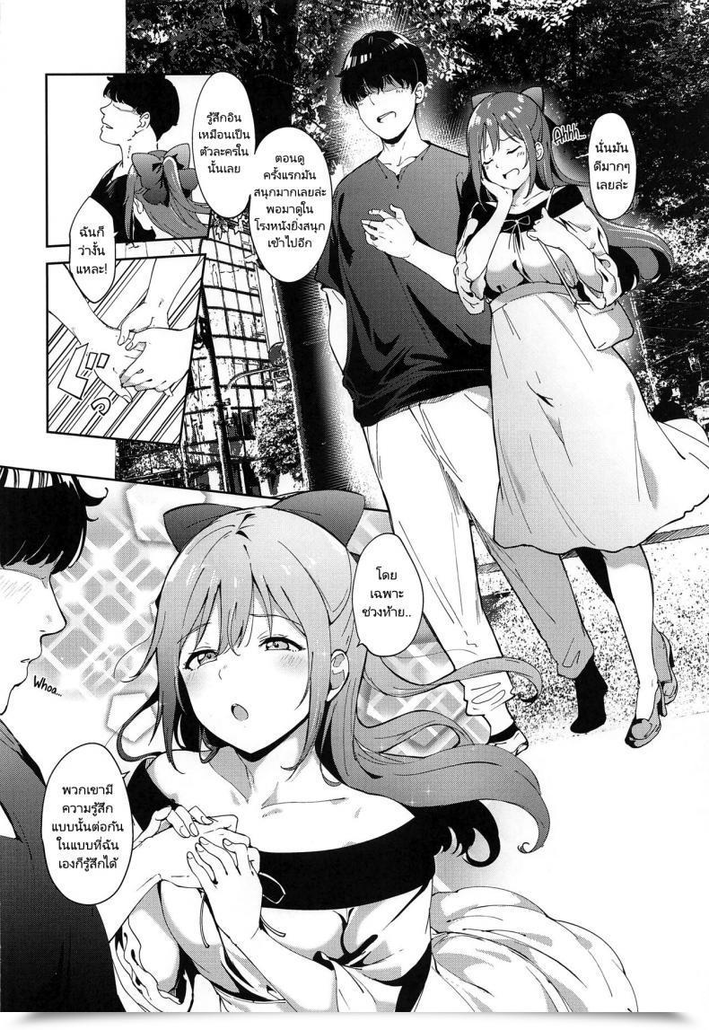 Doujin C100 Ringoya Alp Osaka No Kyuujitsu Osaka'S Break Day โดจินแปลไทย 5