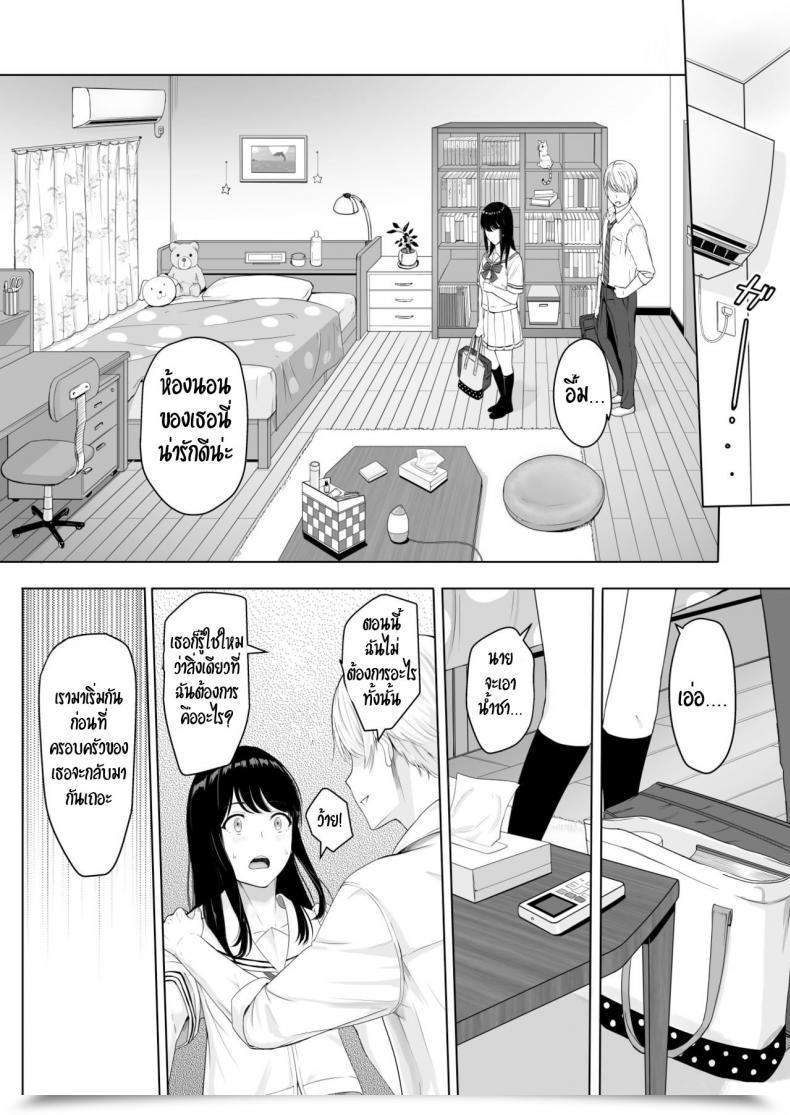 Doujin Syukurin Kimi Ga Tame. - On Your Sake โดจินแปลไทย 61