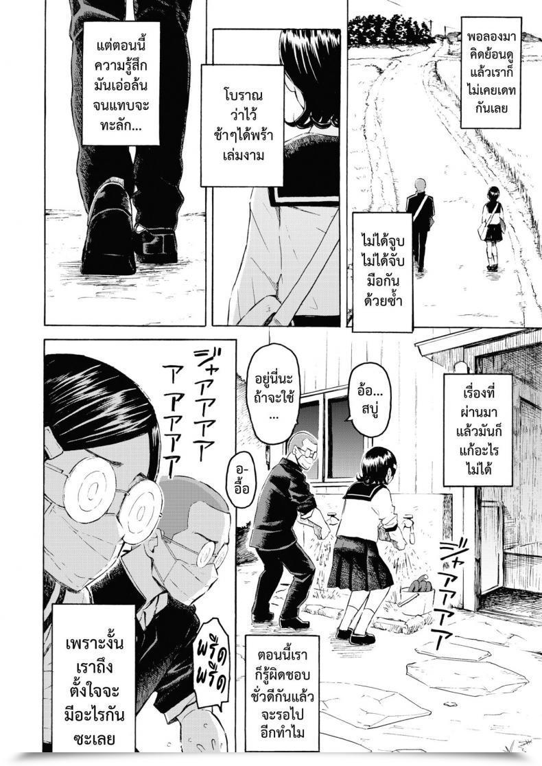 Doujin Fujimaru Sai Wa Utakata No Gotoku โดจินแปลไทย 7
