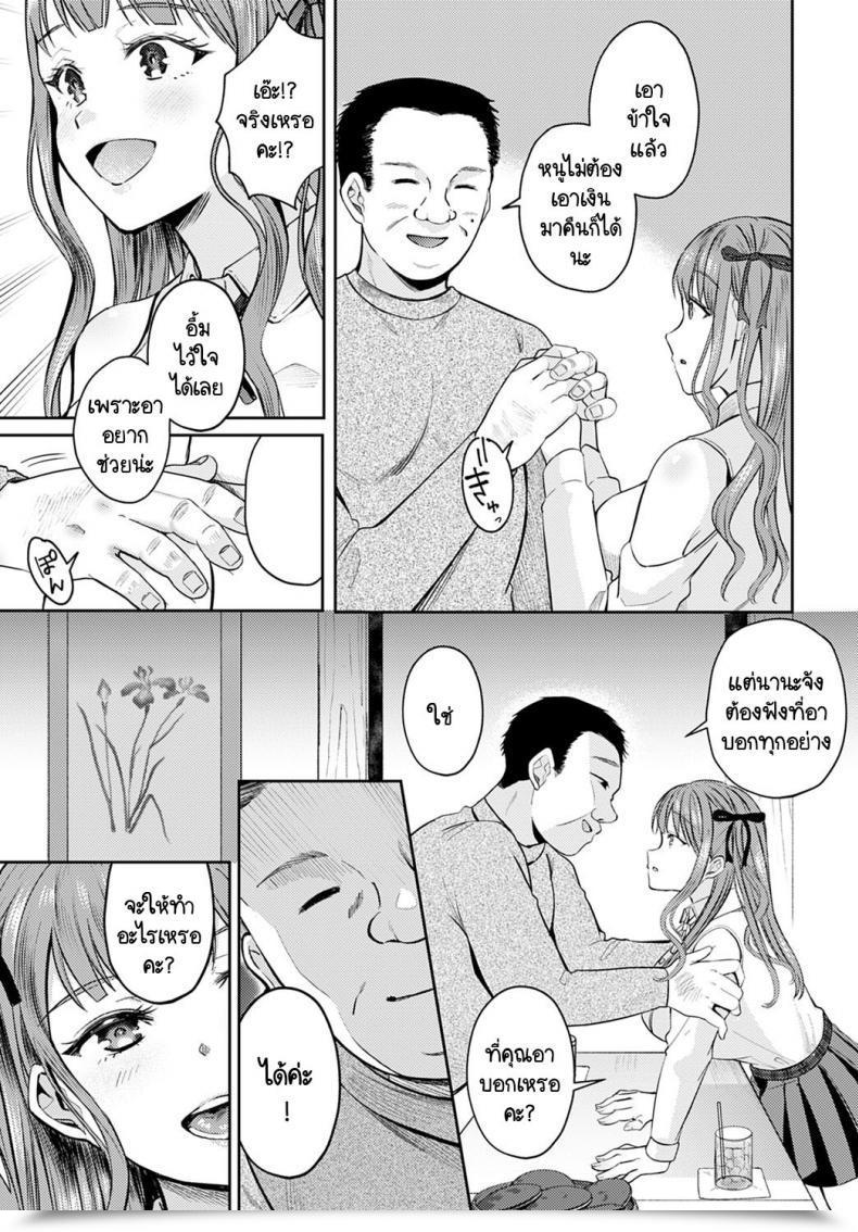 Doujin Umemiya Kou Kakinjoshi No Matsuro โดจินแปลไทย 5