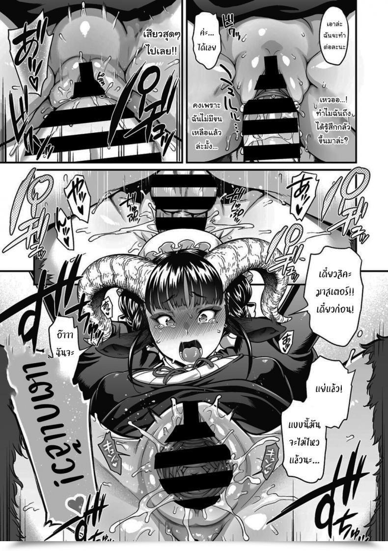 Doujin Jun Koisuru Kuroyagi Love Shaving Black Goat โดจินแปลไทย 39