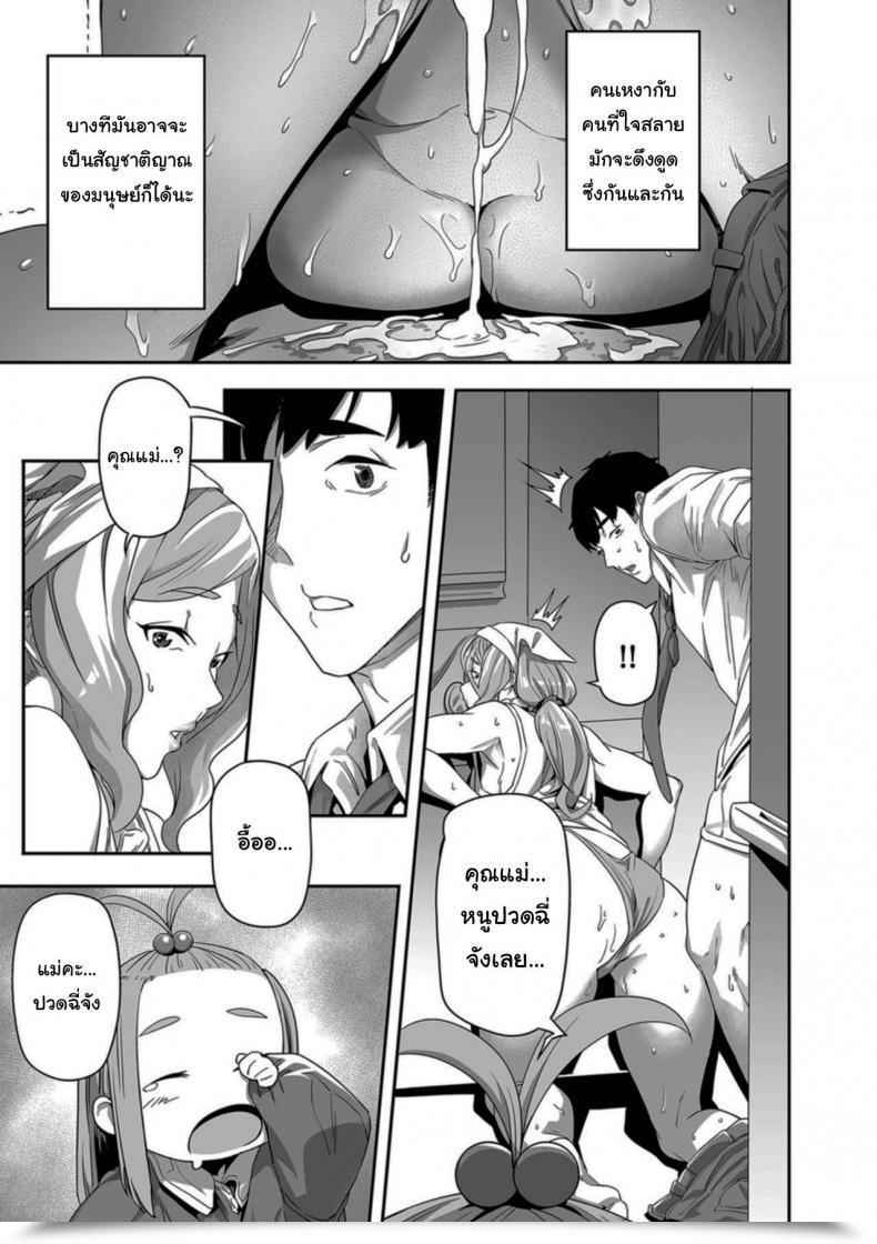 Doujin Ion Nozonde Ita Nichijou Desired On A Regular Basis Comedian Kuriberon Duma 2021-07 Vol 27 โดจินแปลไทย 33