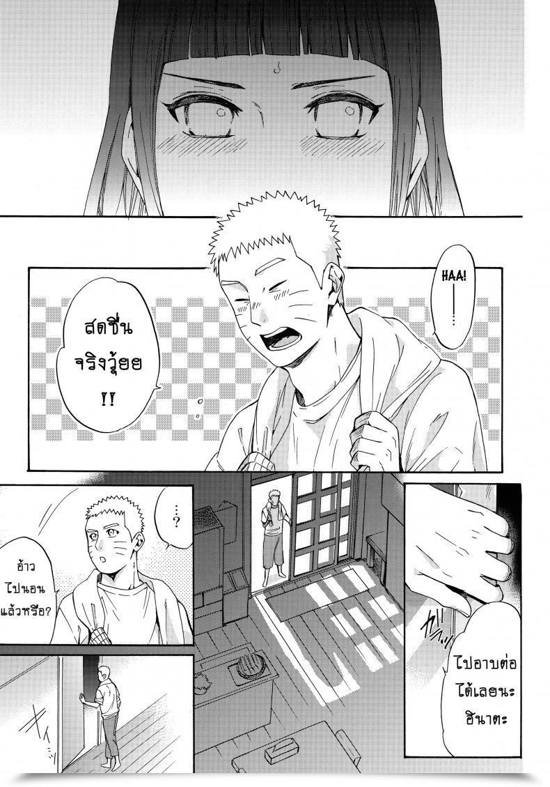 Doujin Shohin-Mei Yome Ga - Ni Narimashite Vol. 1 โดจินแปลไทย 87