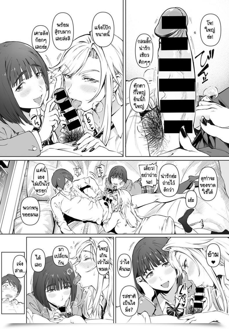 Doujin Oltlo Kimi No Dekkakute Kimochi Ii Yatsu โดจินแปลไทย 15
