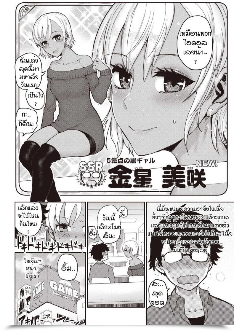 Doujin Ichigain Black Love Gap โดจินแปลไทย 3