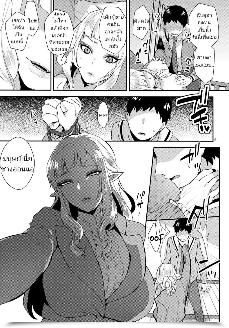 Doujin Futaket 13 Granada Sky Mogiki Hayami Otouto No Inu Ma Ni Go! Princess Precure โดจินแปลไทย 7