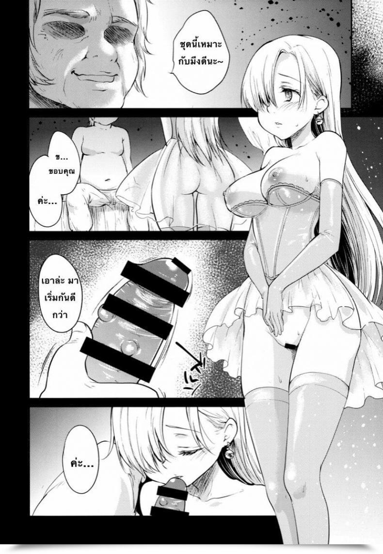 Doujin C88 Kaze No Gotoku! Fubuki Poni, Fujutsushi Harmless -Muchi No Tsumi- Nanatsu No Taizai โดจินแปลไทย 13