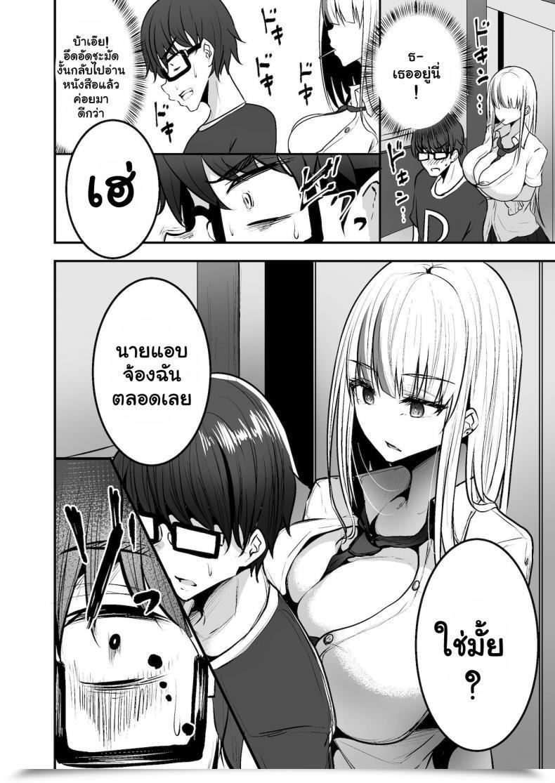 Doujin Mittsuman Cobra No Oyatsu Toshokan De Benkyou Shiteitara Itsumo Kuru Gal Jk Ni โดจินแปลไทย 15