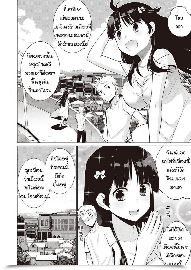 Doujin Yayahinata Owaru Sekai No Sutorenjia โดจินแปลไทย 27