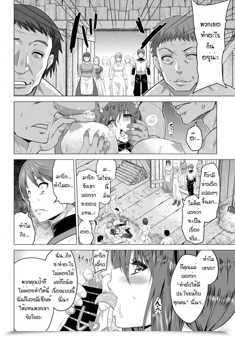 Doujin Yamada Gogogo Seijo No Rakuin -Annunciation Of Despair- Vol. 6 โดจินแปลไทย 59