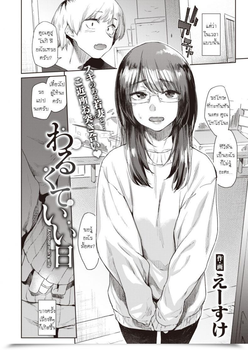 Doujin Esuke Warukure Ii Nichi โดจินแปลไทย 3