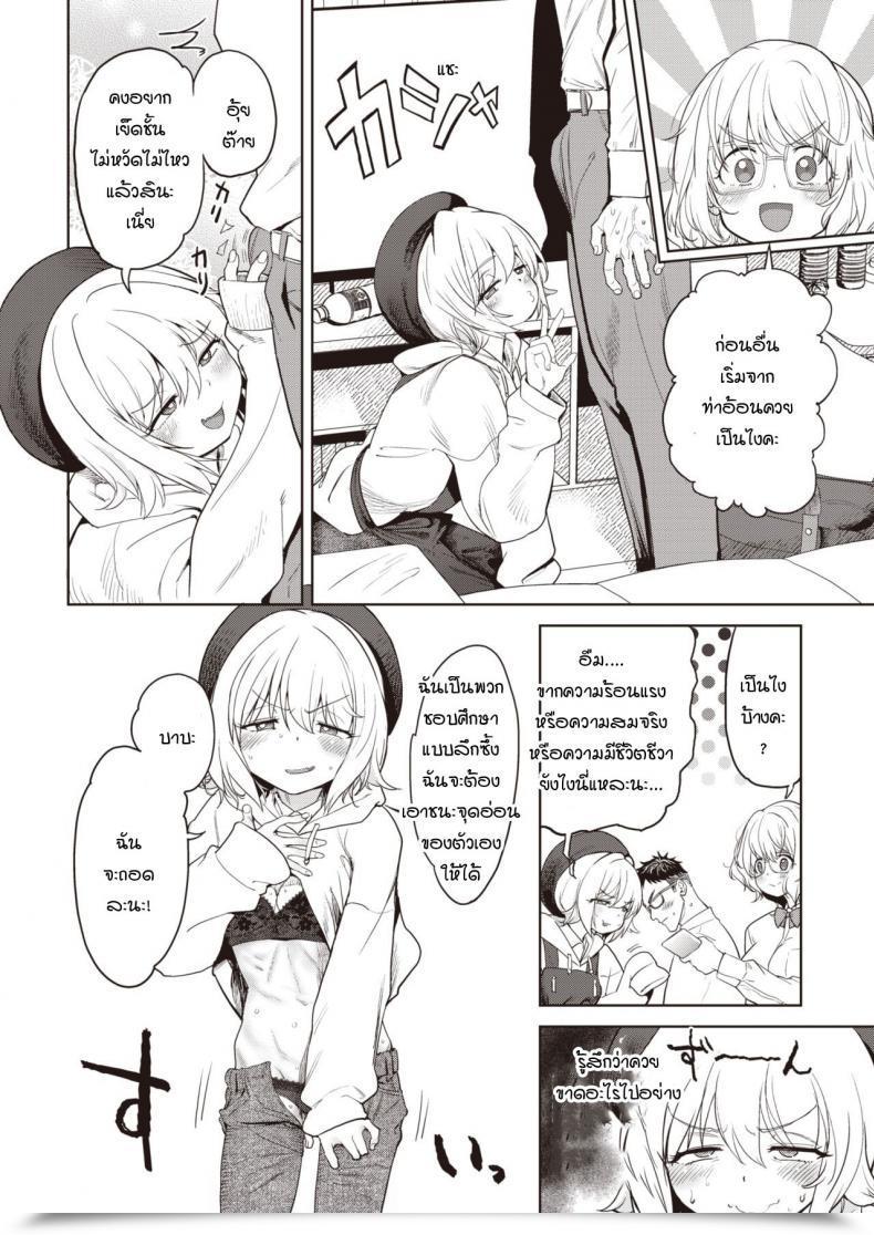 Doujin Benantoka Kore Urayamashii โดจินแปลไทย 7