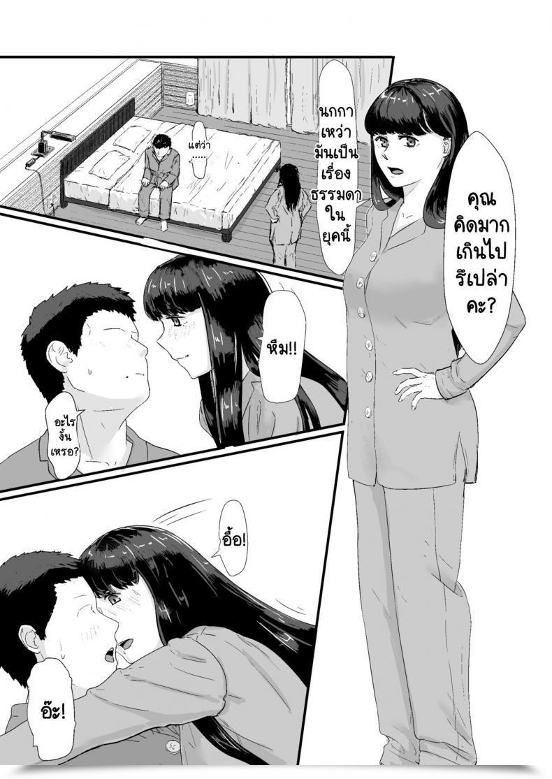 Doujin Nanashi Novels Kakkou No Hello -Takuran Sareta Tsuma- โดจินแปลไทย 15