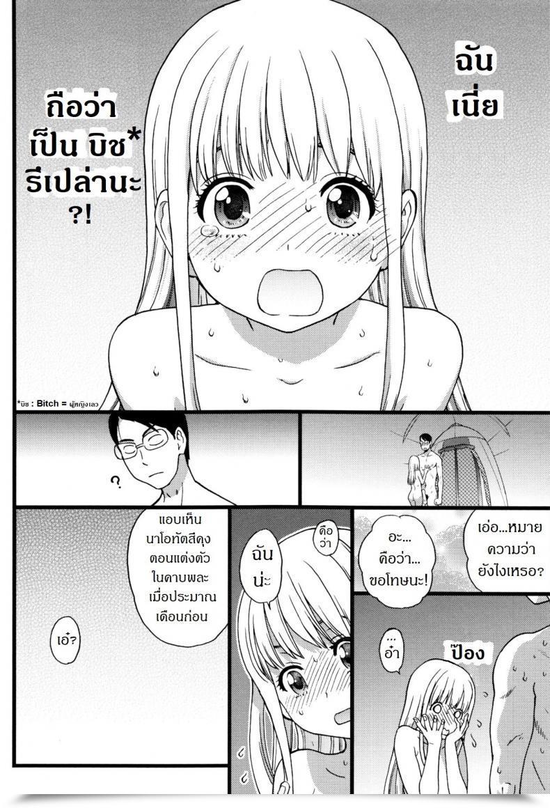 Doujin Shiwasu No Okina Nudist Seaside Ni Syuugaku Ryokoude!! Vol. 3 โดจินแปลไทย 35