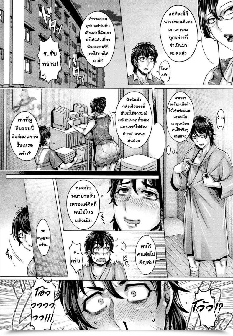 Doujin Momofuki Rio Junyoku Kaihouku Vol. 5 โดจินแปลไทย 9