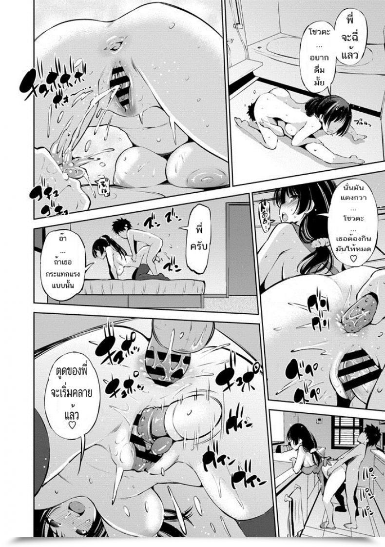 Doujin Maihara Matsuge 100-Byougo Ni Intercourse Suru Ane Comedian Penguin Membership Sanzokuban 2020-07 โดจินแปลไทย 35