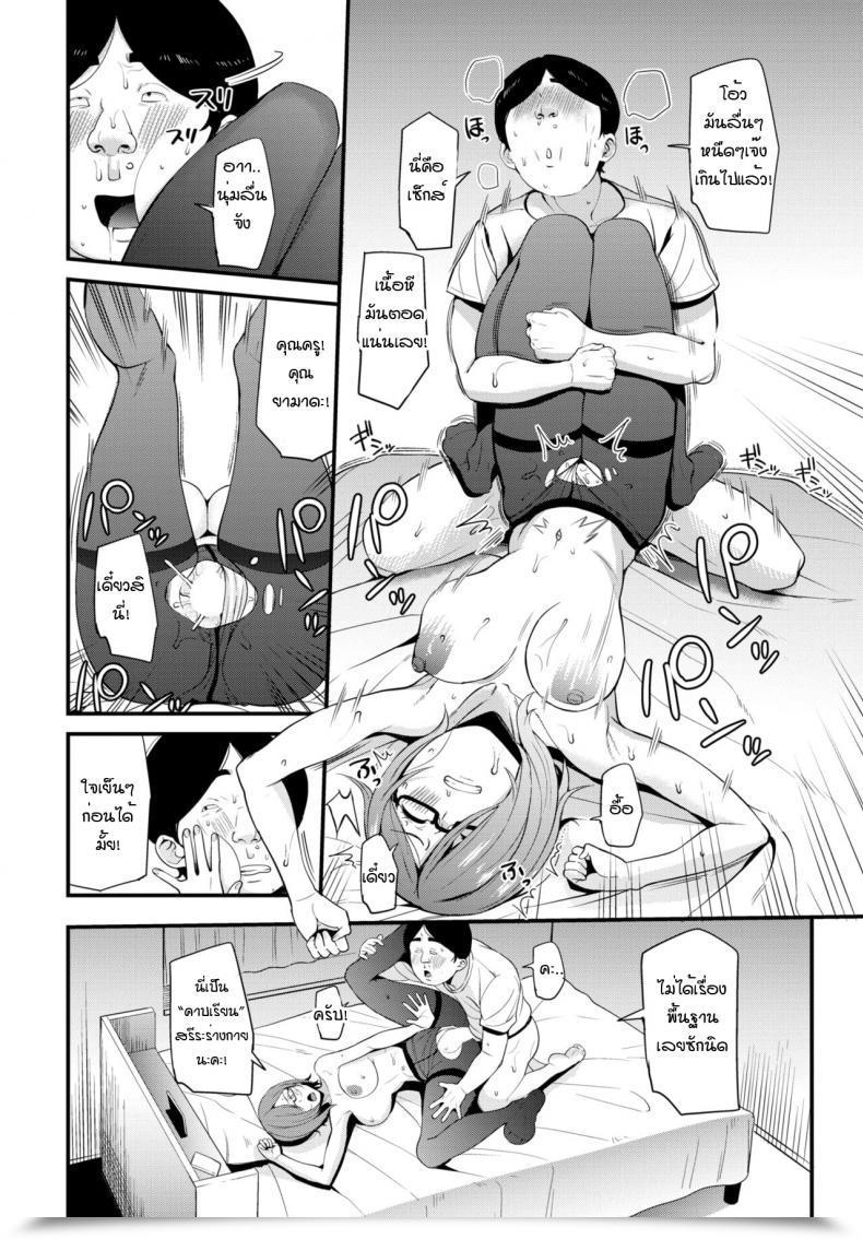 Doujin Danchino Itsuwara Reta Joshiki Kateikyoshi Inkan โดจินแปลไทย 19