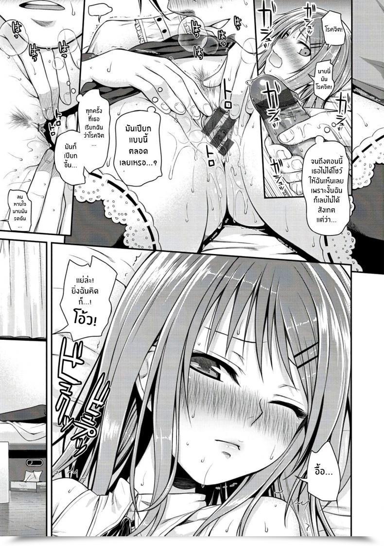 Doujin Shimanto Shisakugata Minuite Darling Prototype Mademoiselle โดจินแปลไทย 25